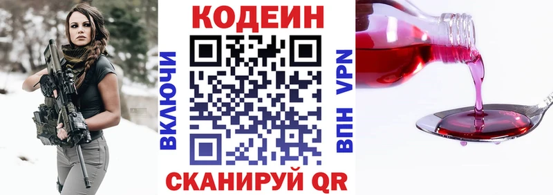 Кодеиновый сироп Lean напиток Lean (лин) Володарск
