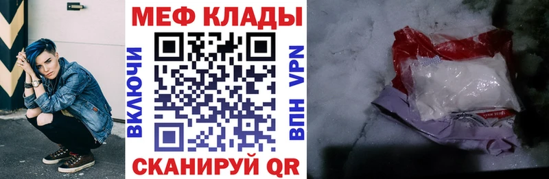 МЯУ-МЯУ mephedrone Володарск