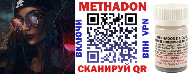 наркошоп  Володарск  Метадон VHQ 