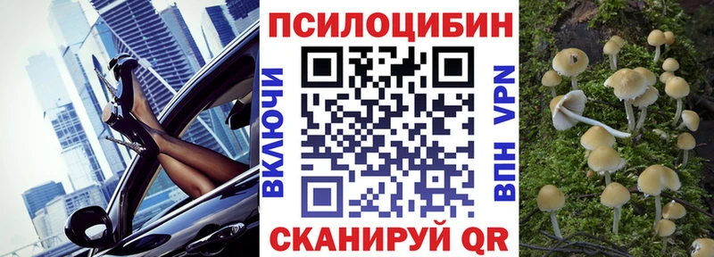 Галлюциногенные грибы MAGIC MUSHROOMS  Володарск 